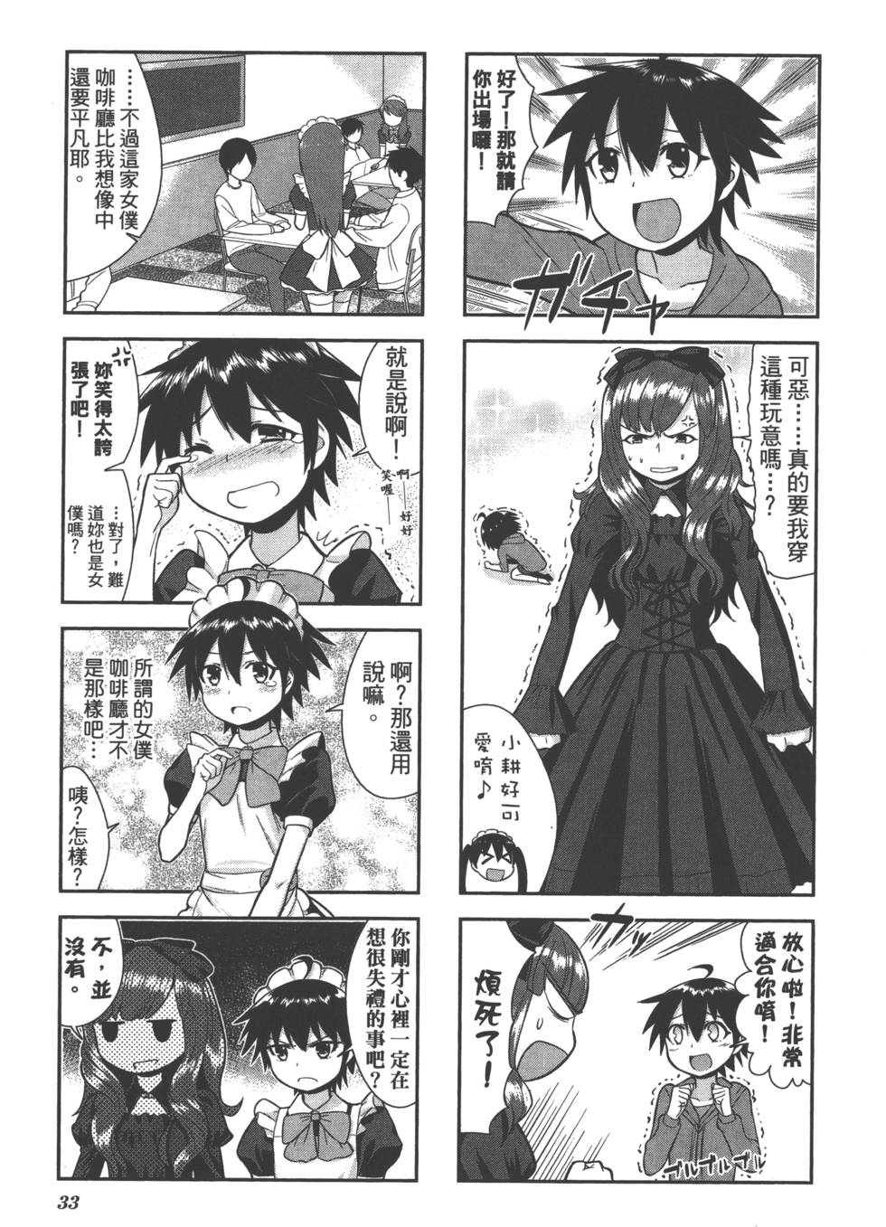 第33页