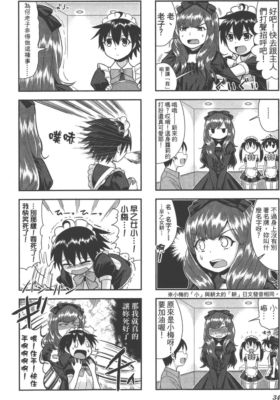 第34页