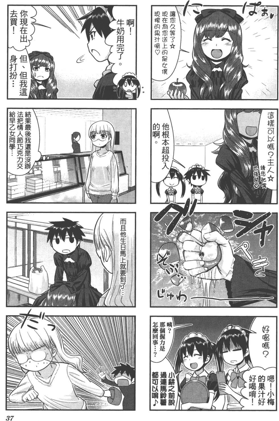 第37页