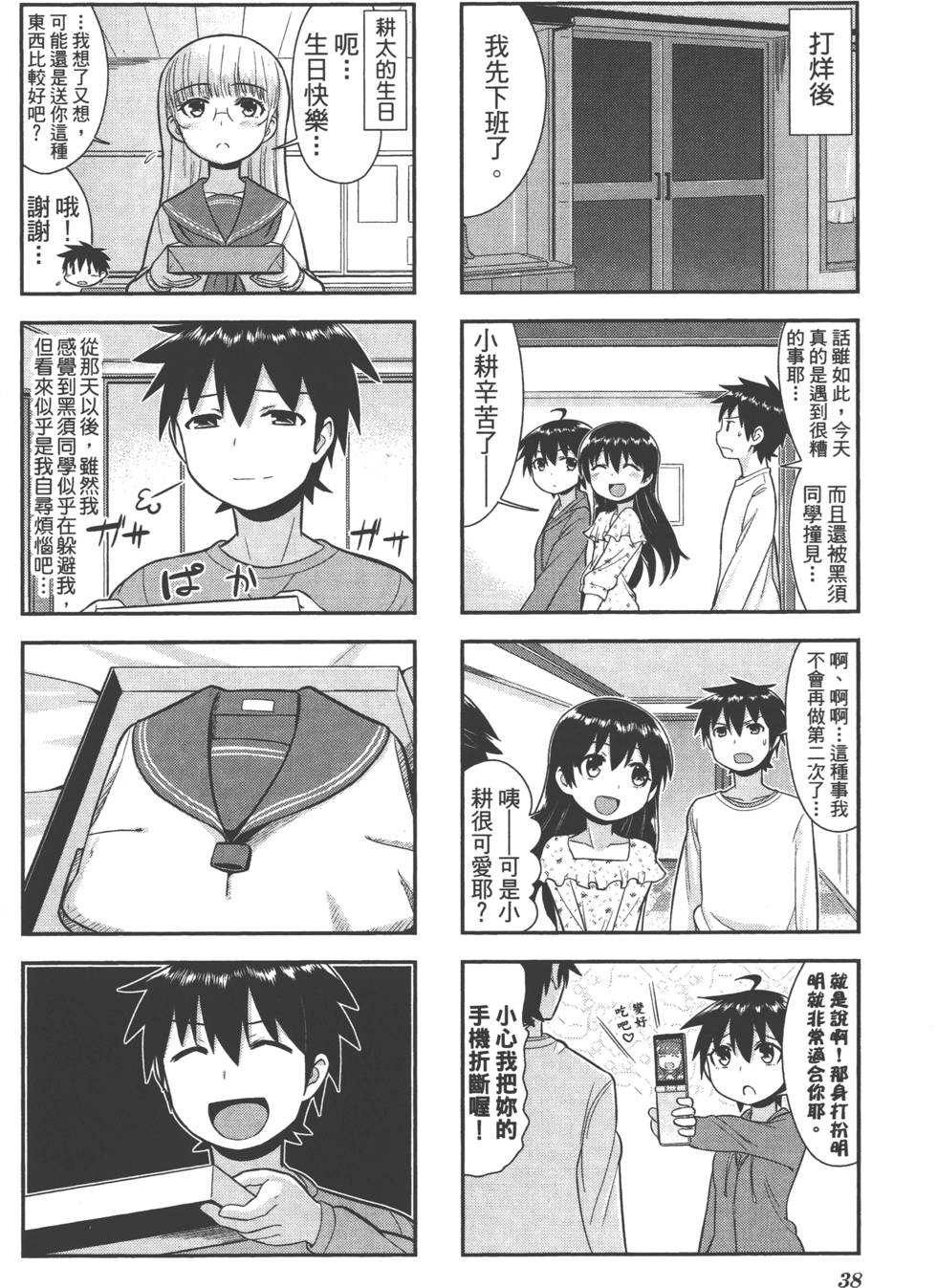 第38页