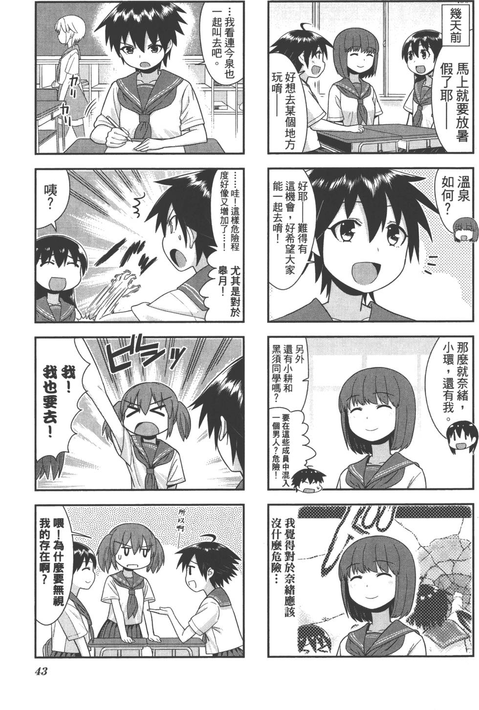 第43页