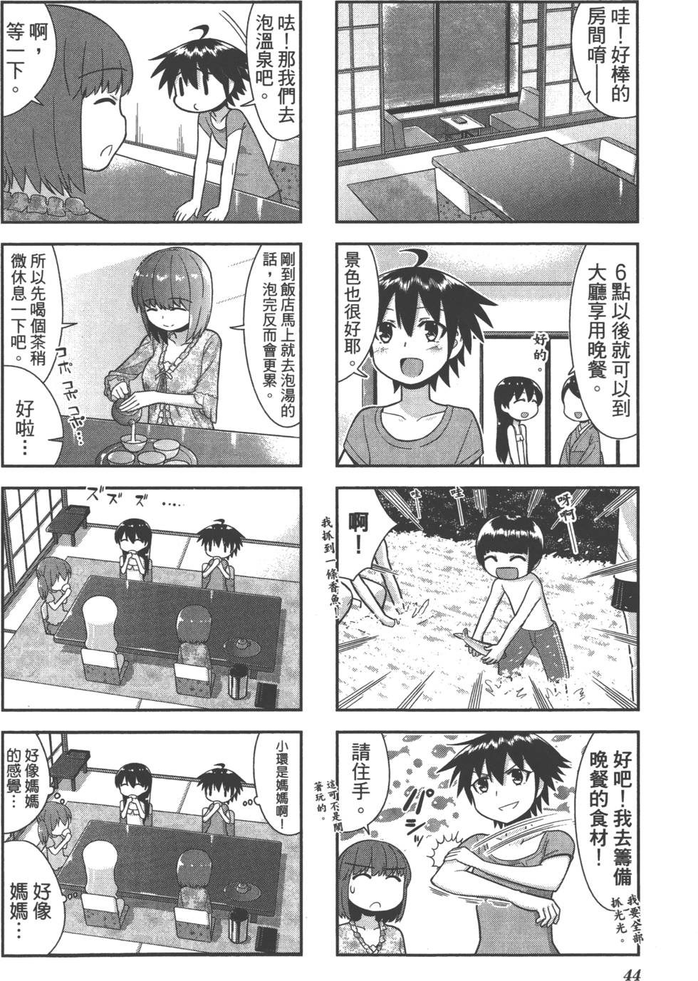 第44页