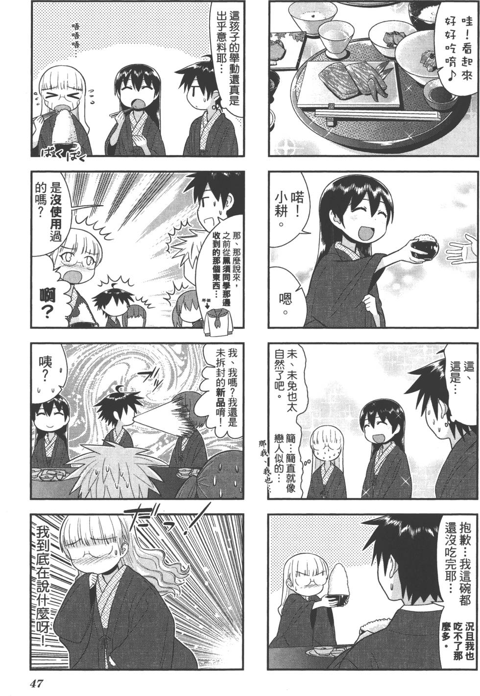第47页
