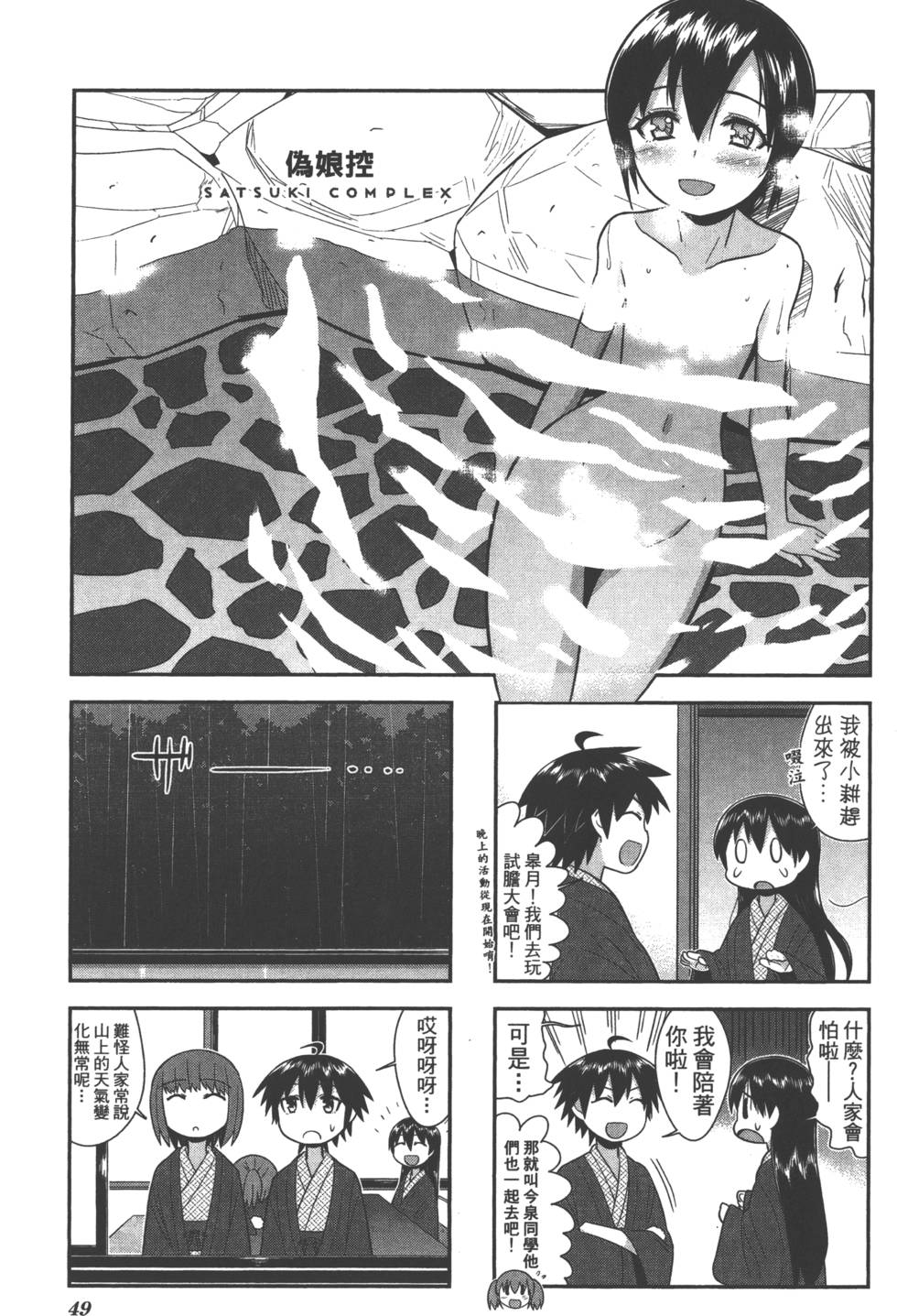 第49页