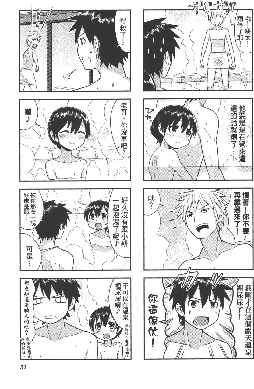 第51页