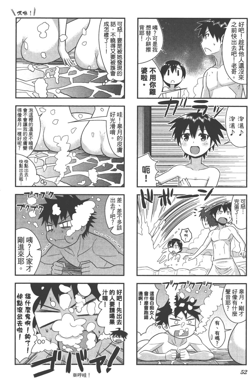 第52页