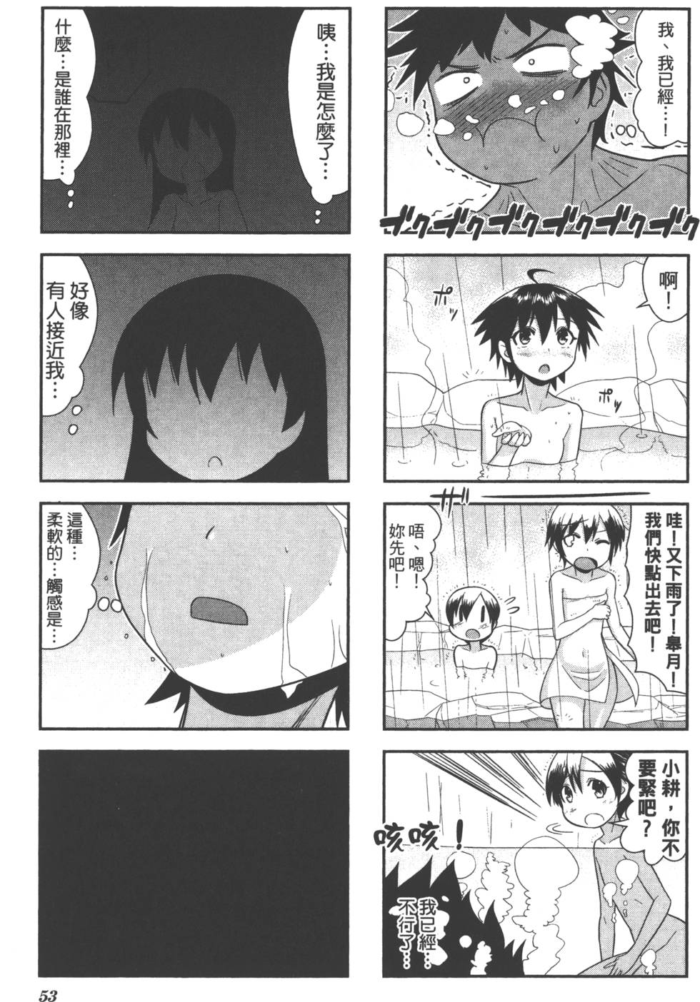 第53页