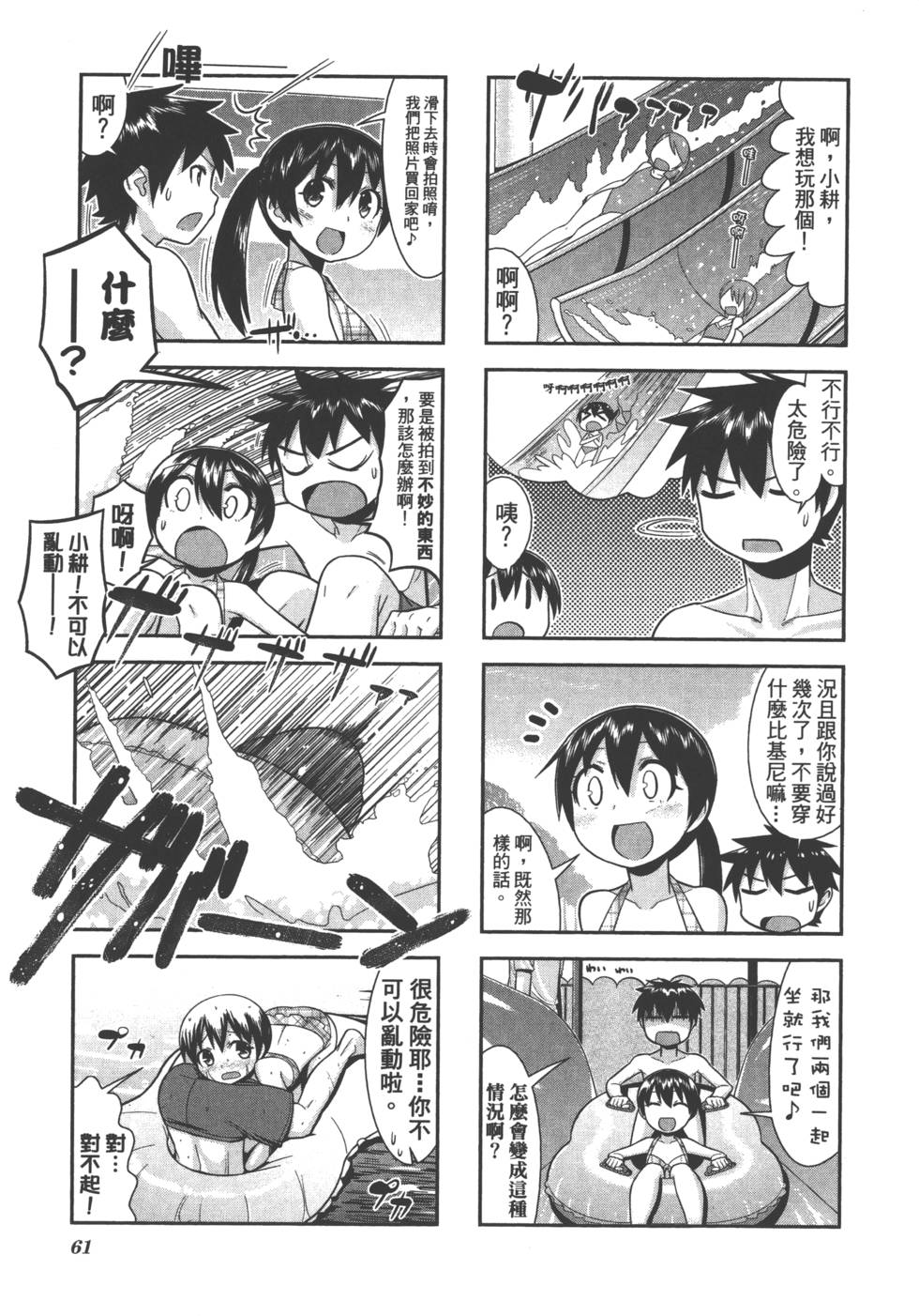 第61页