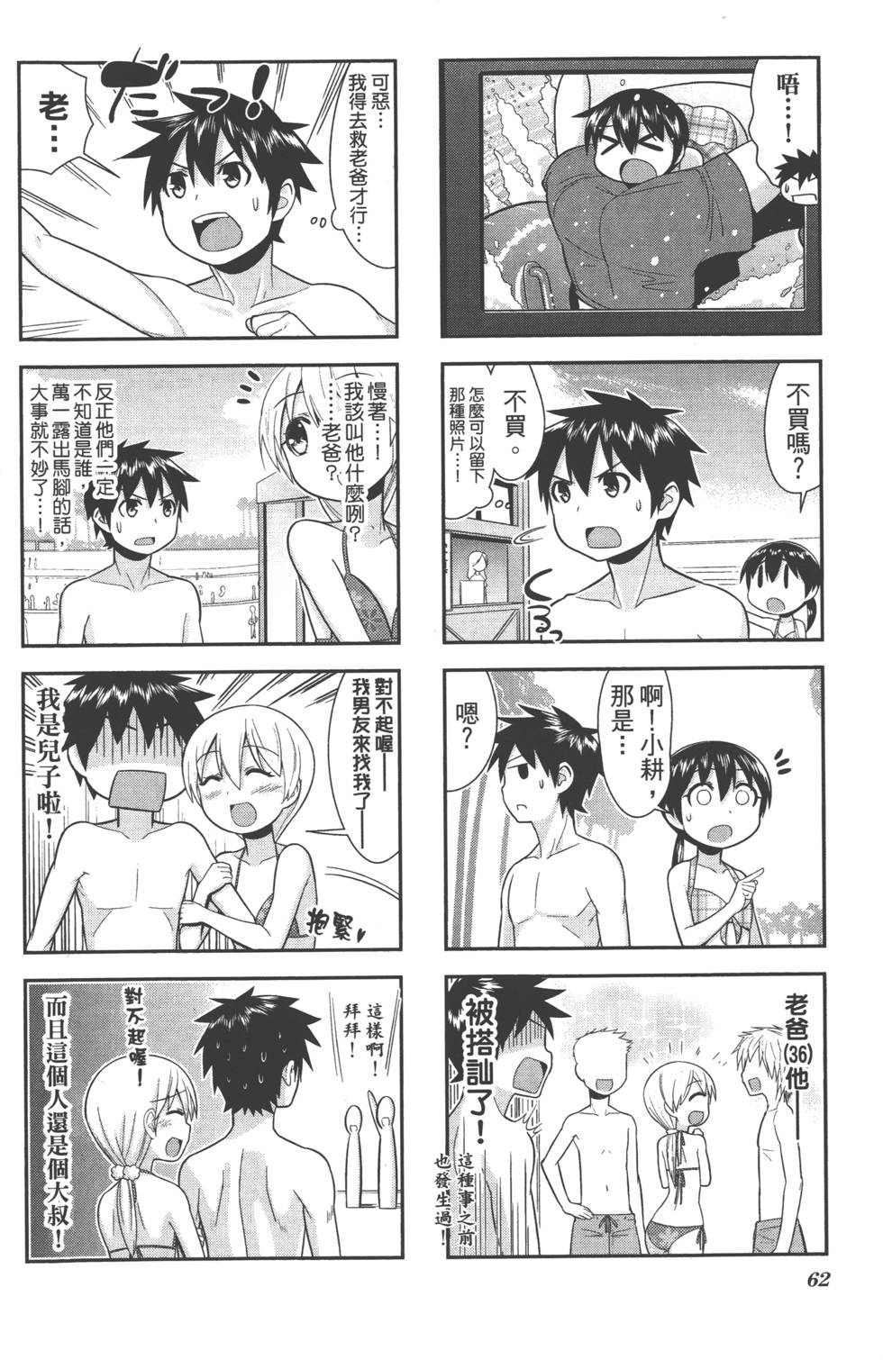 第62页