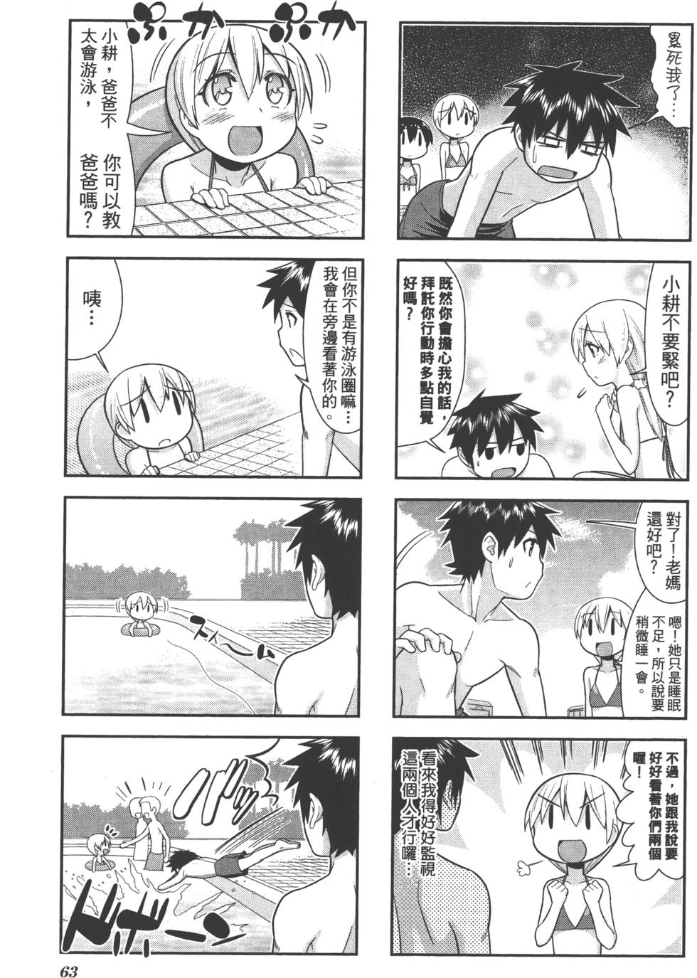 第63页