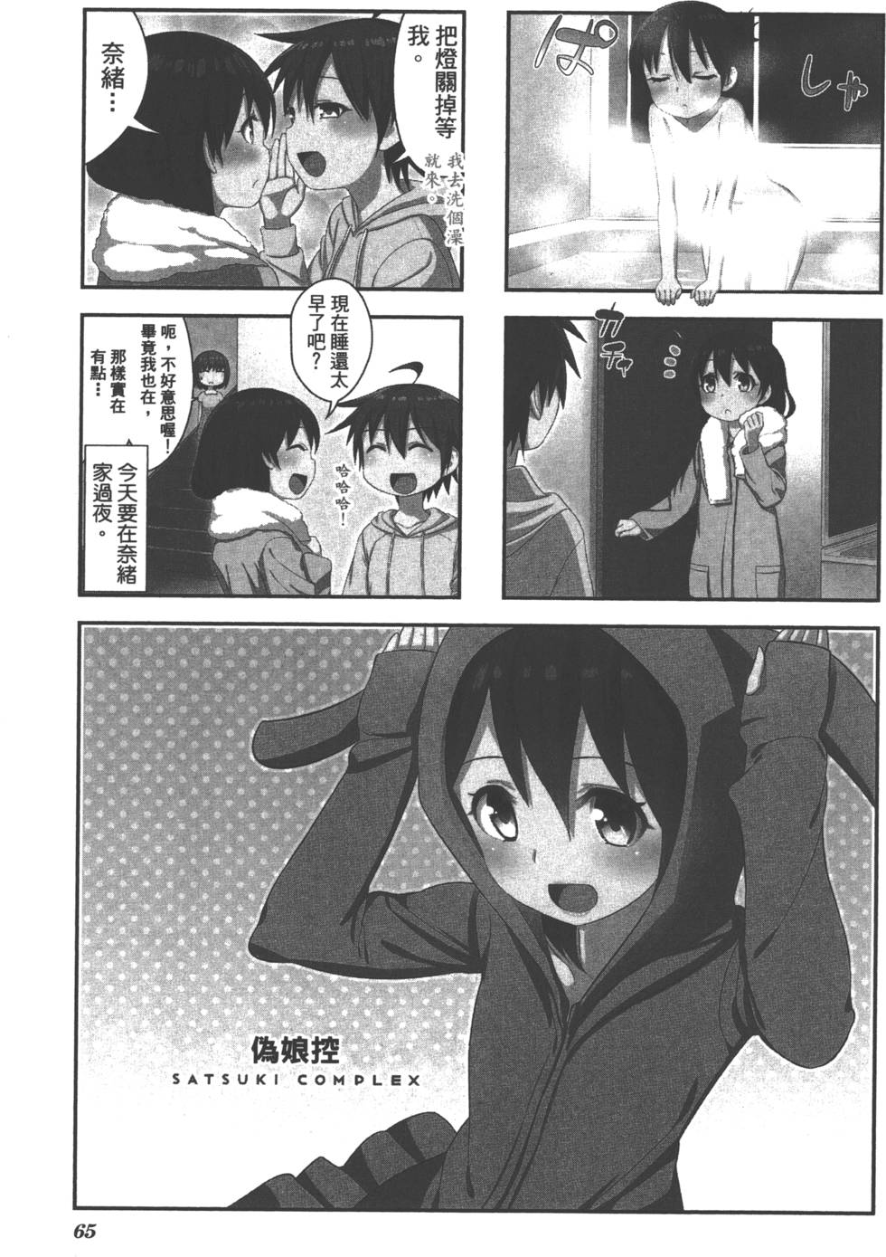 第65页