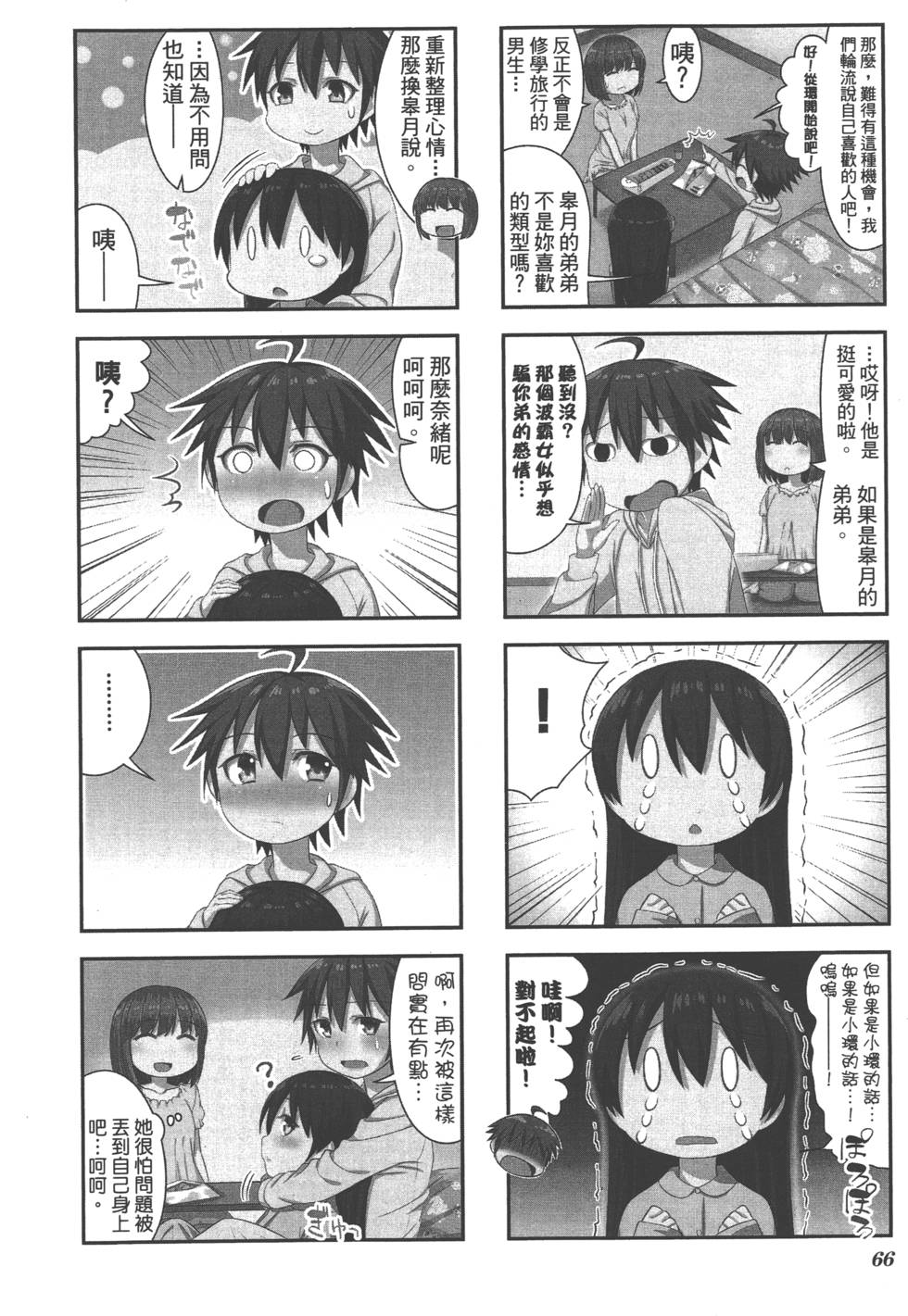 第66页