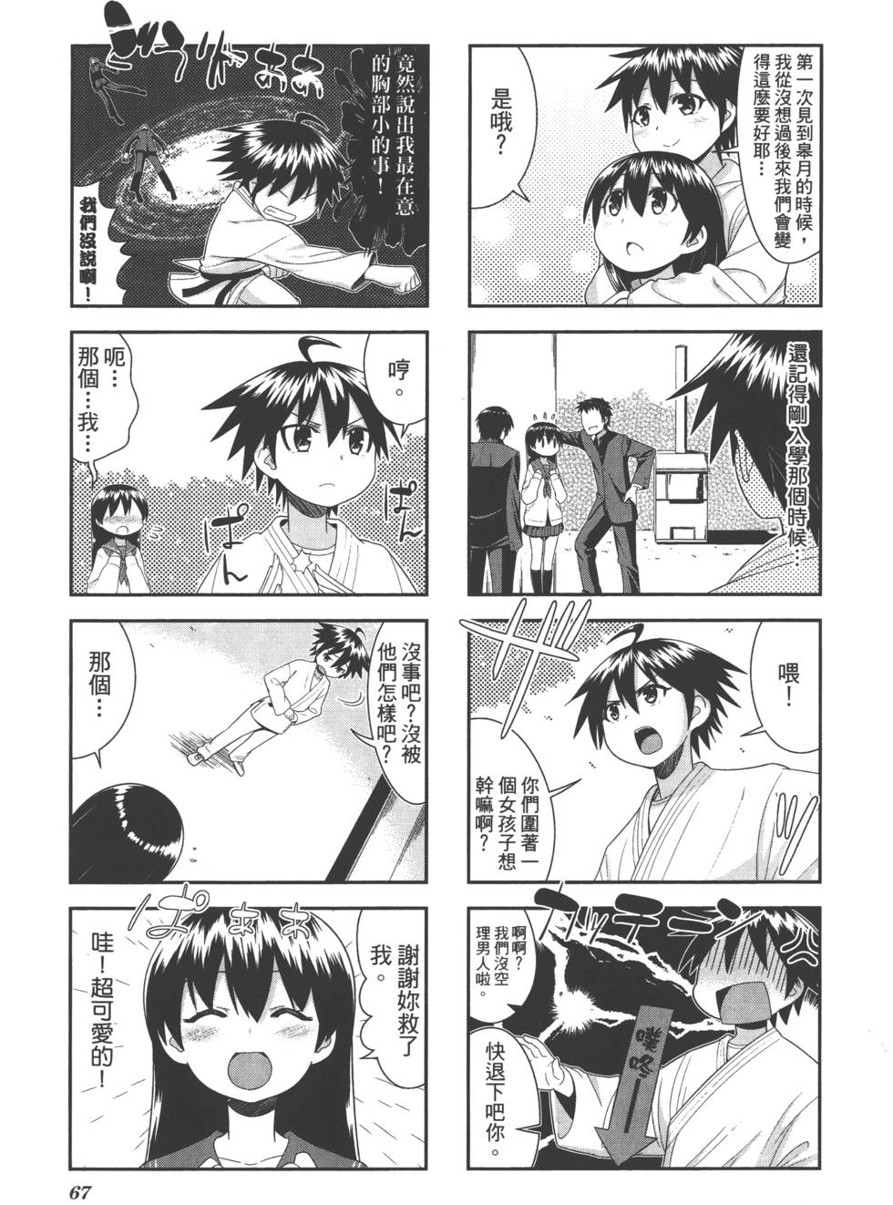 第67页