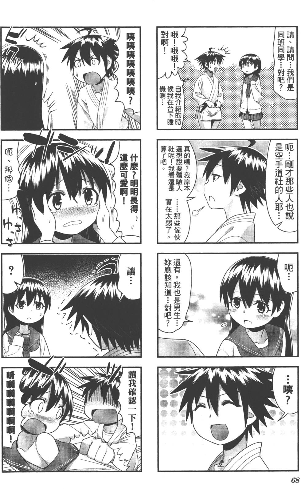 第68页