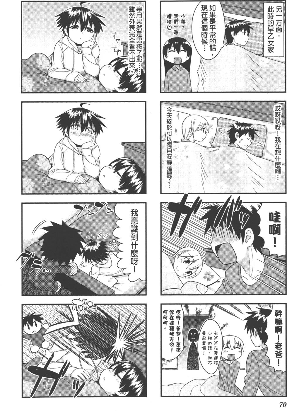 第70页