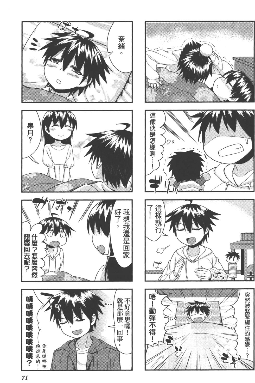 第71页