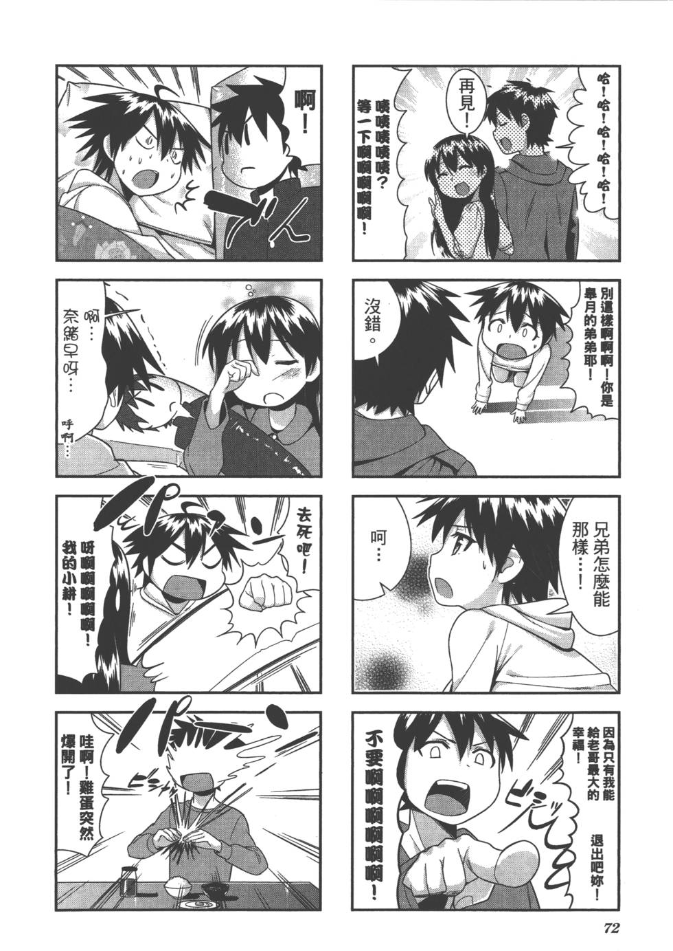 第72页