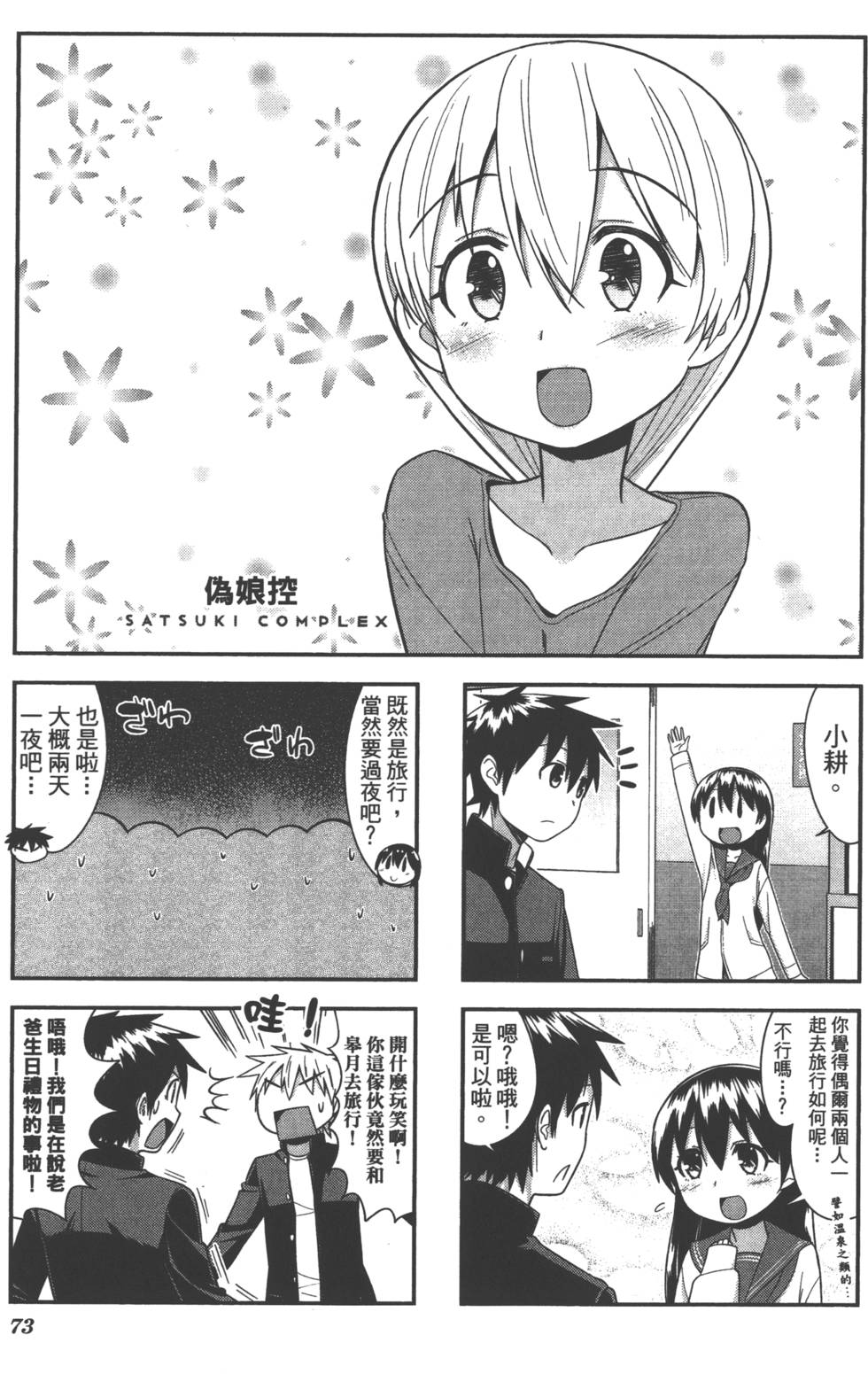 第73页