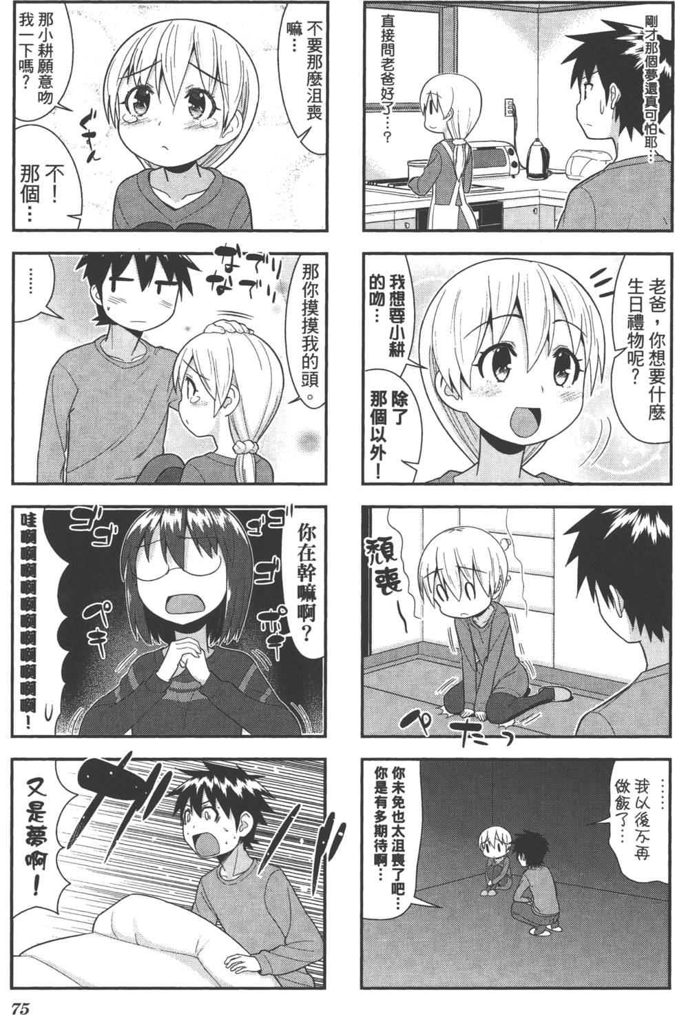 第75页