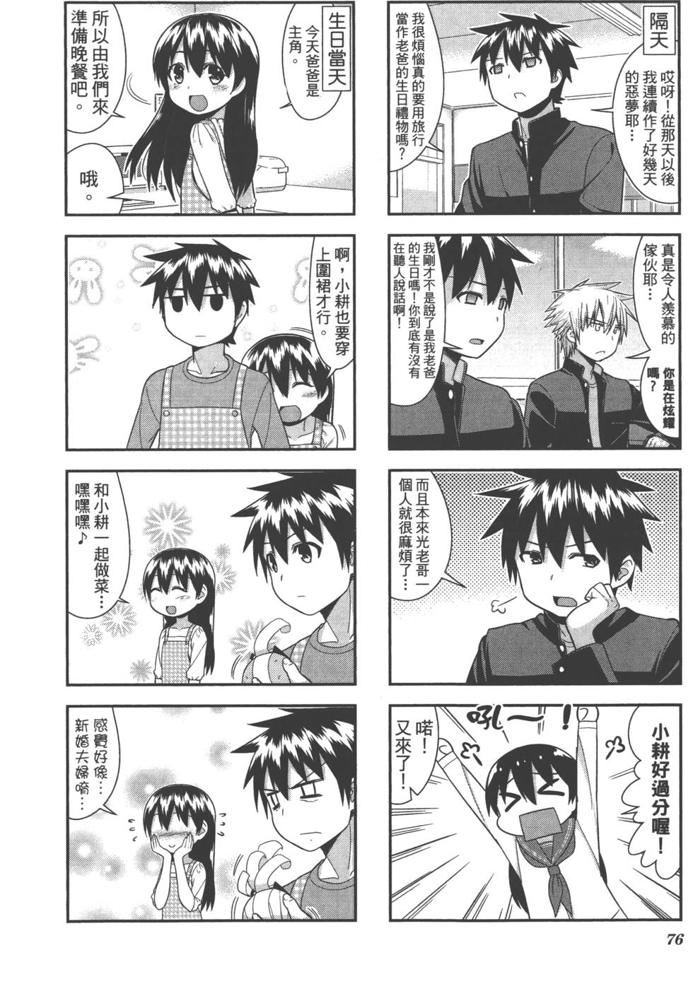 第76页