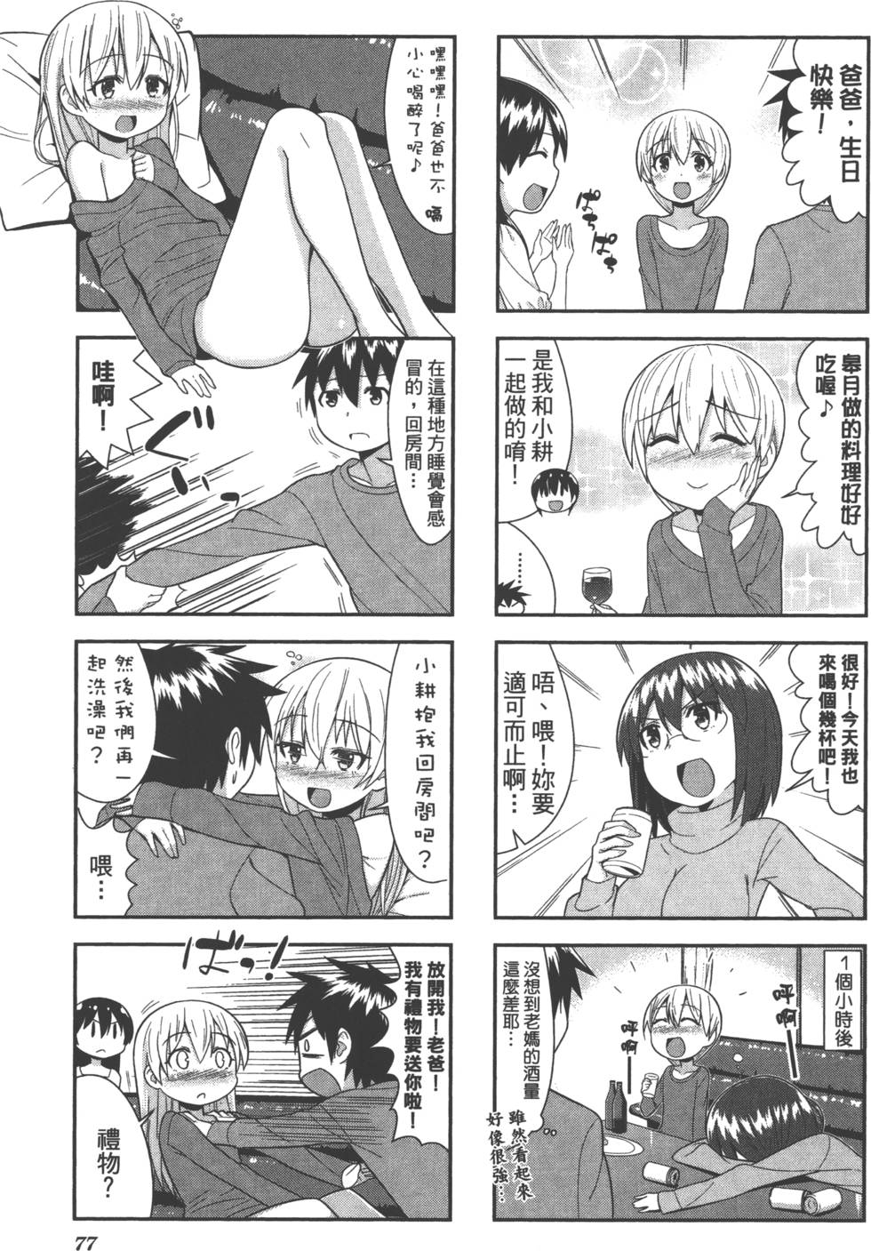 第77页
