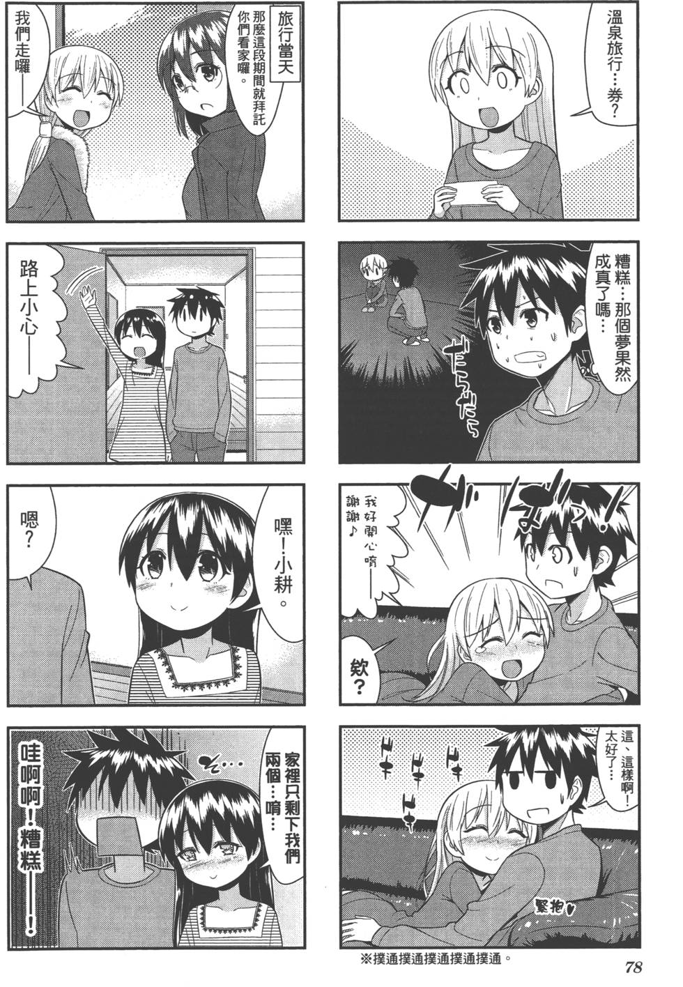 第78页