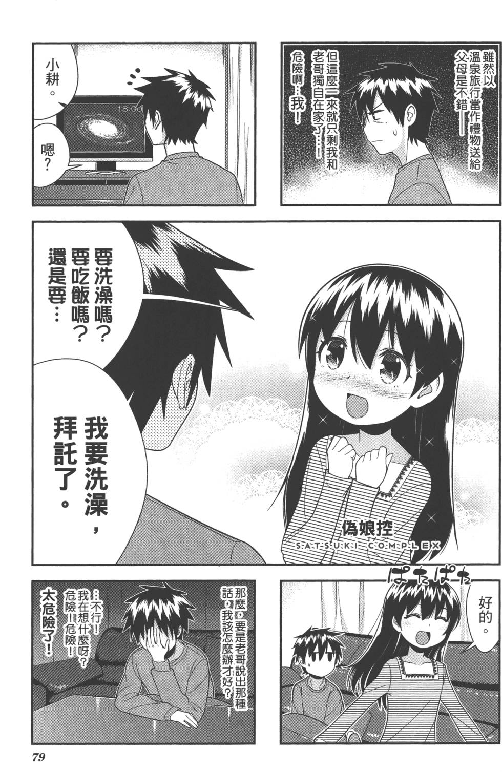 第79页