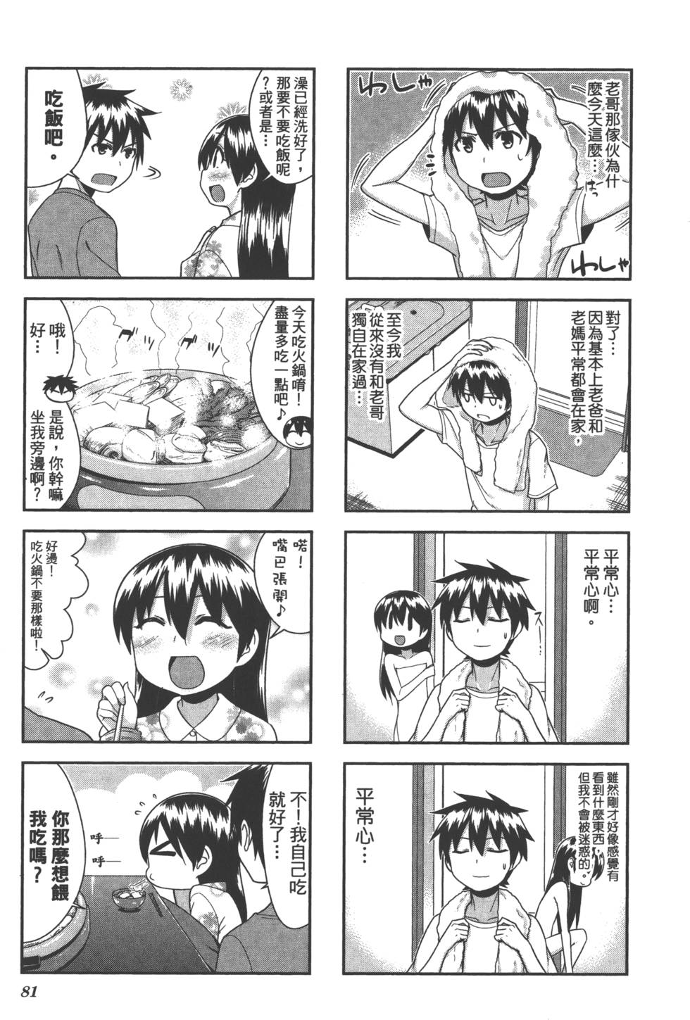 第81页