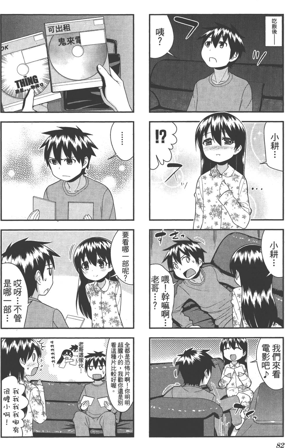 第82页