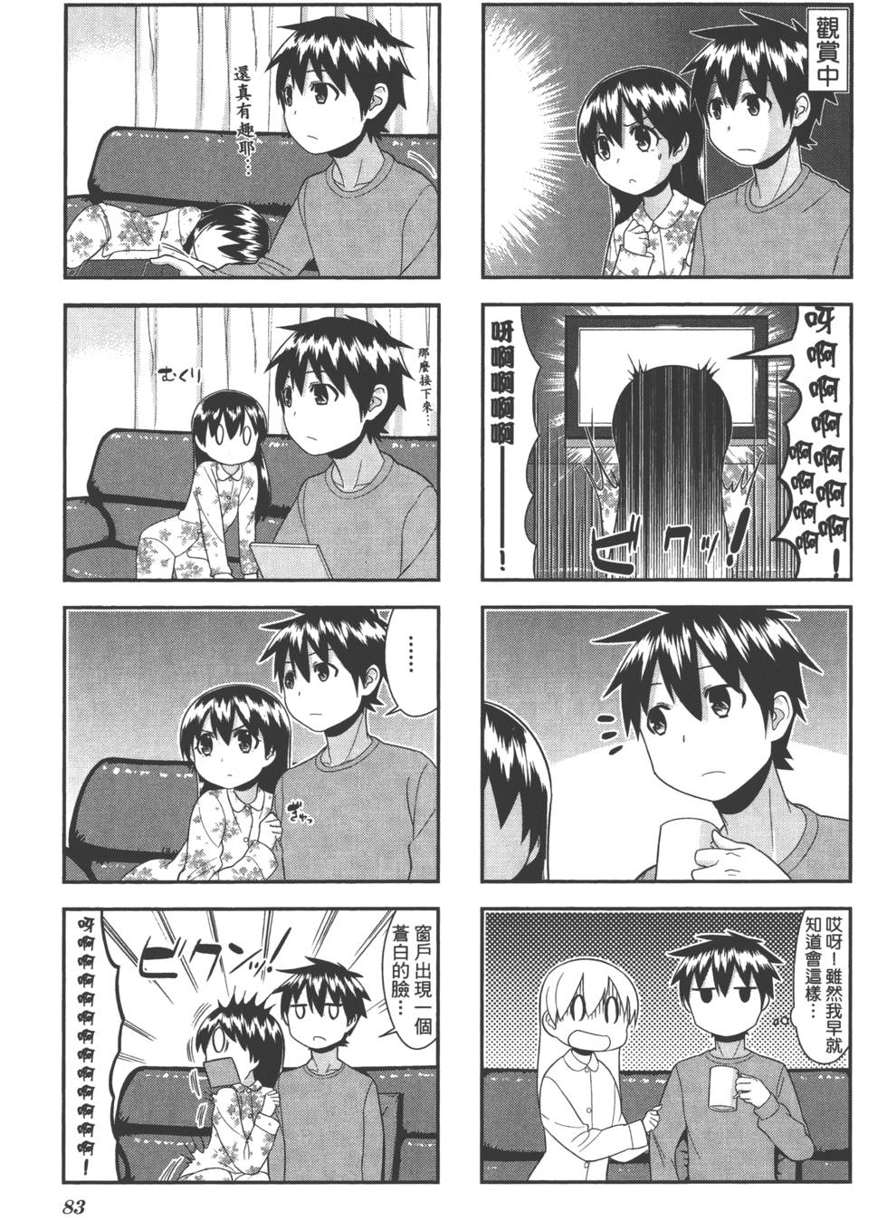 第83页
