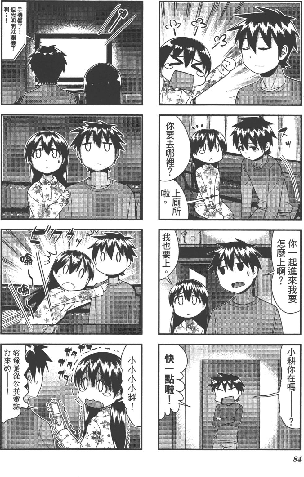 第84页