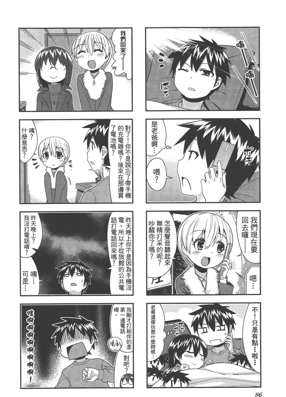 第86页