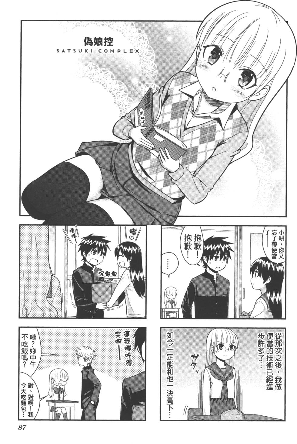 第87页