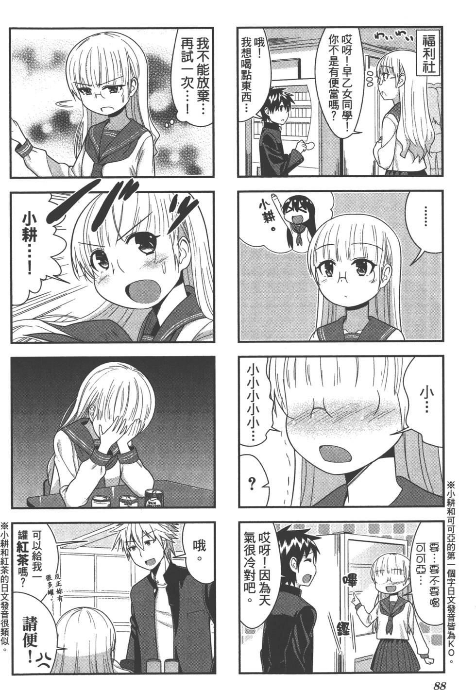 第88页