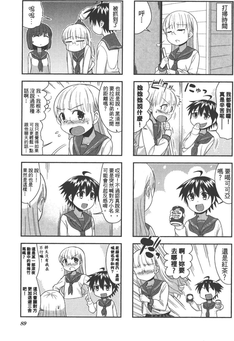 第89页