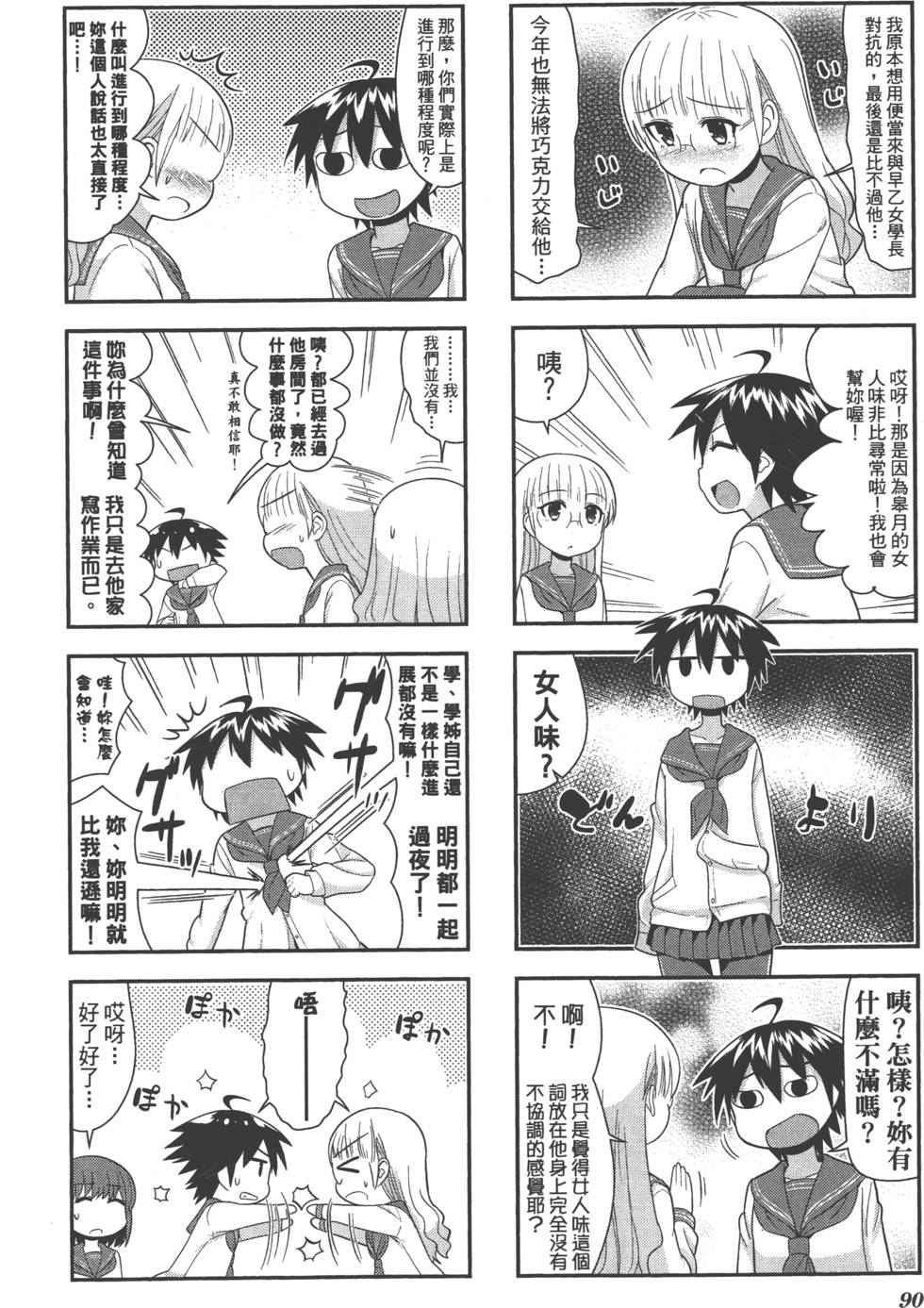 第90页