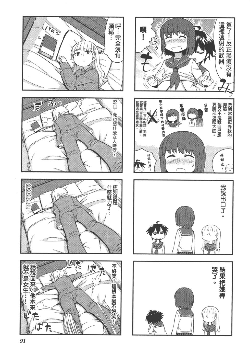 第91页