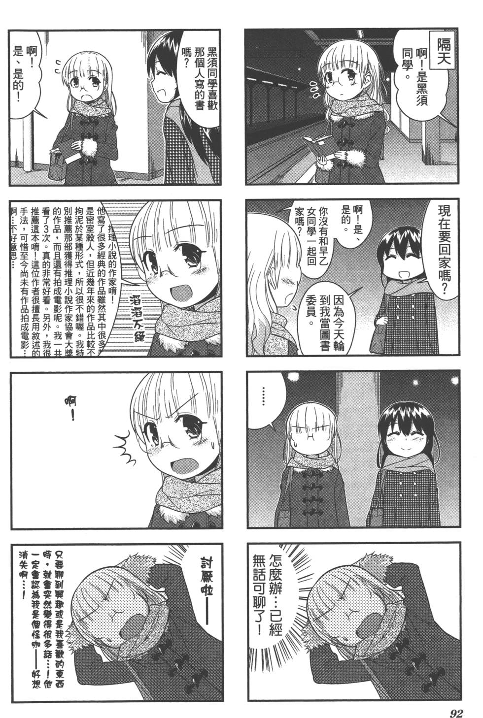 第92页