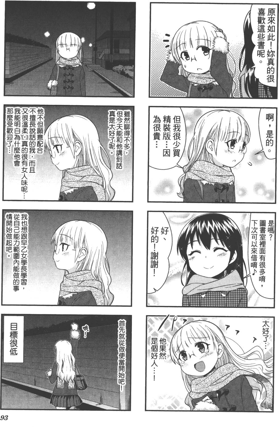 第93页