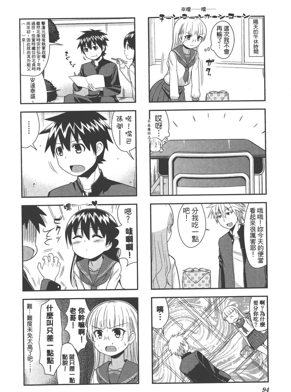 第94页
