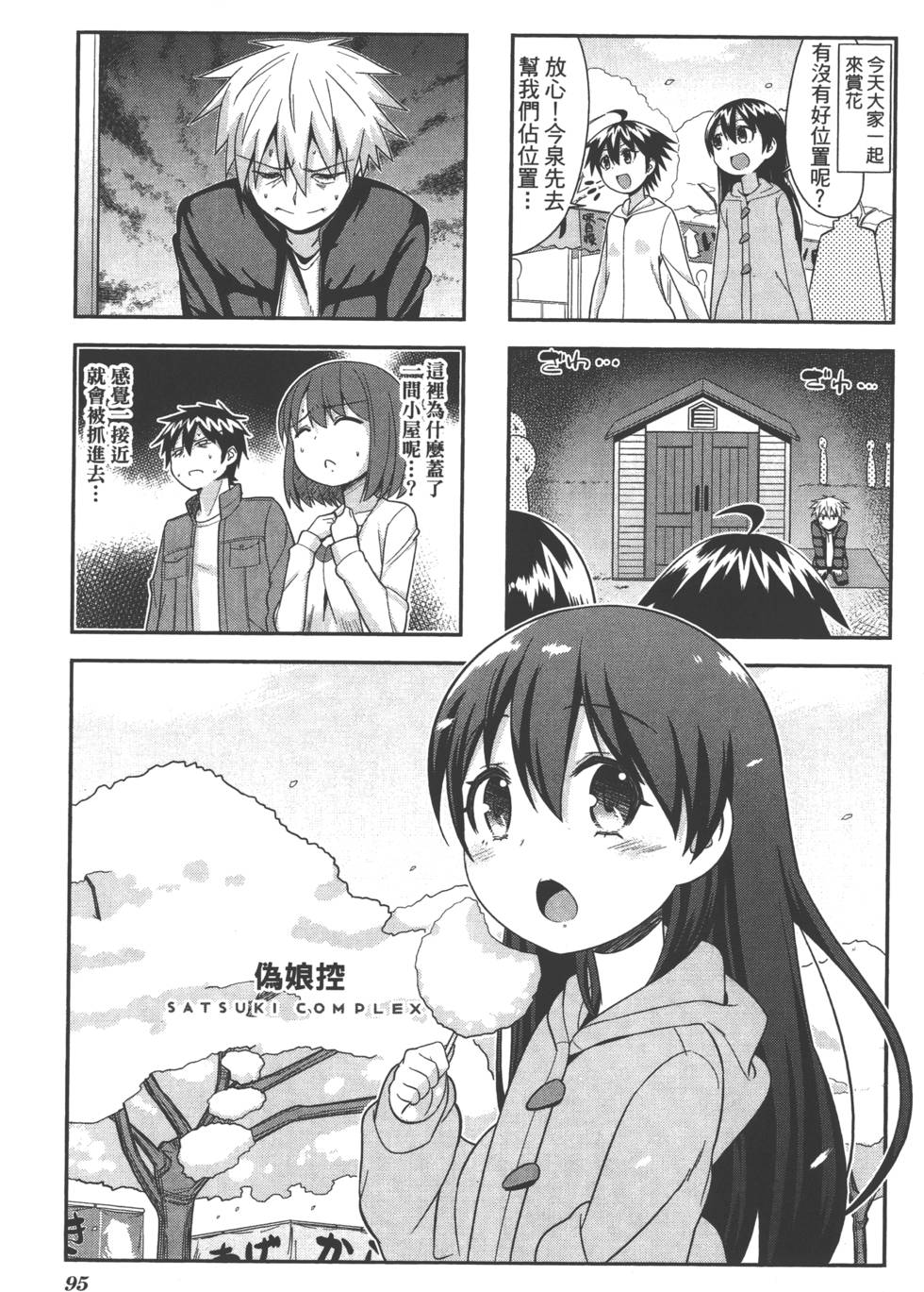 第95页