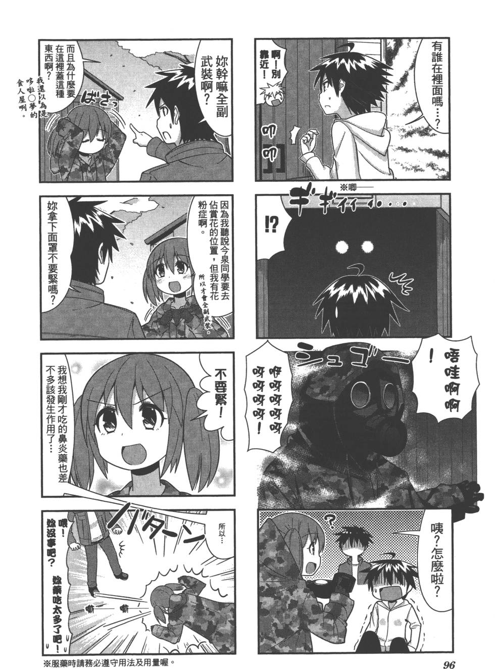 第96页