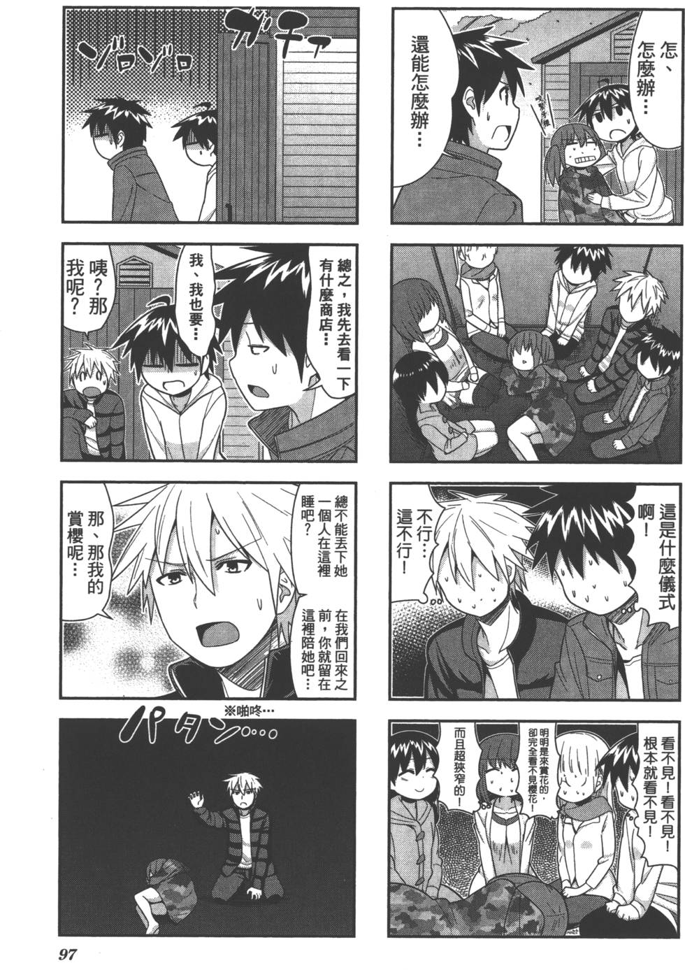 第97页