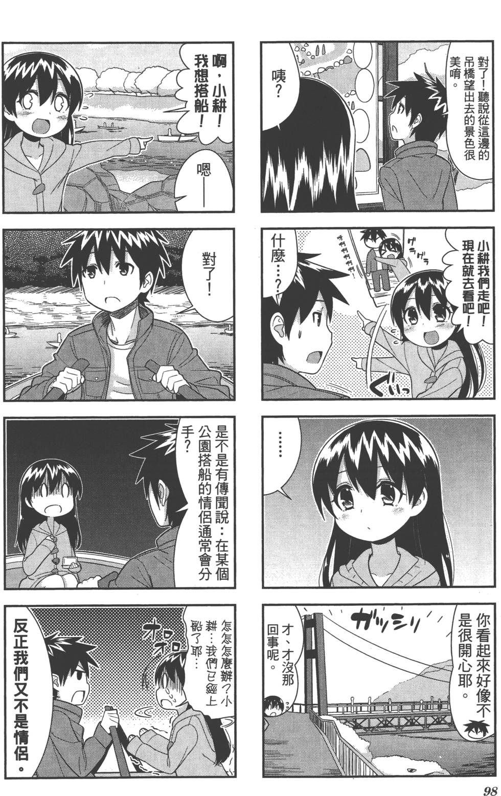 第98页