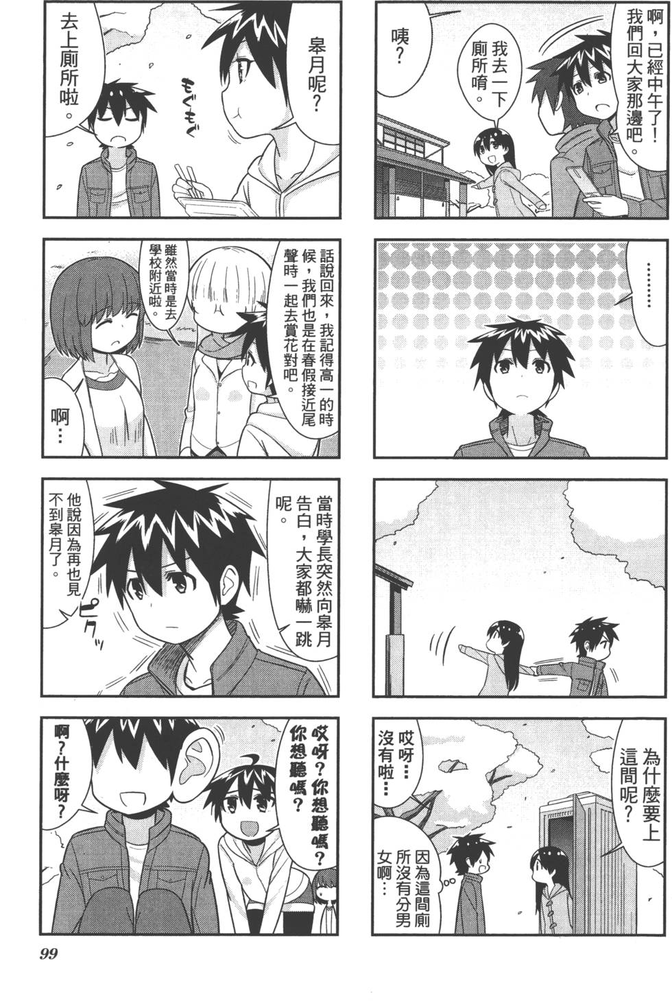 第99页
