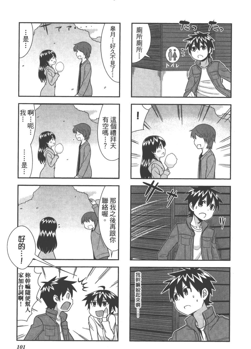 第101页