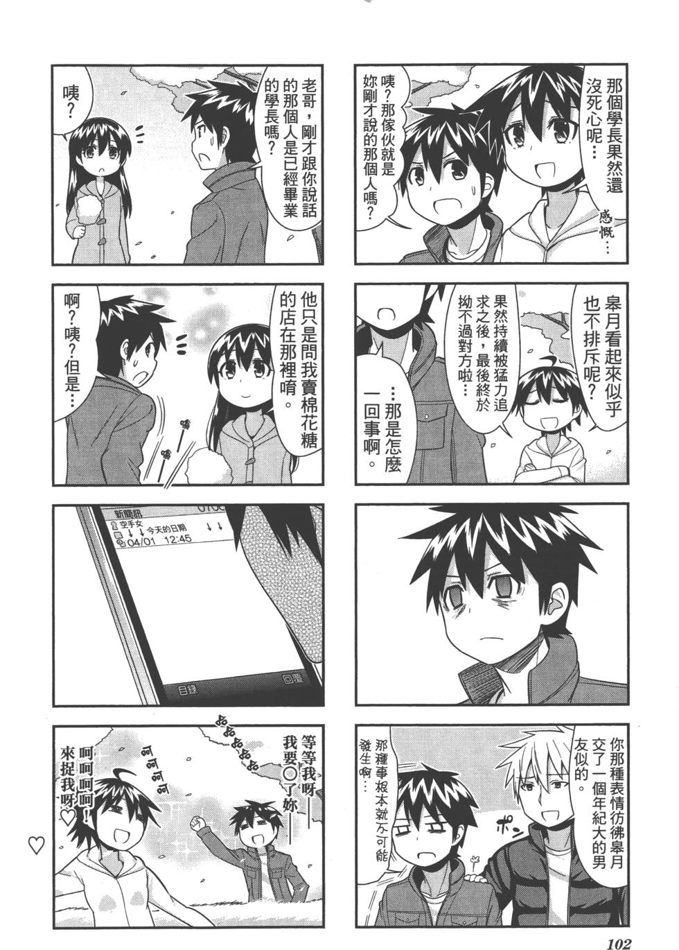 第102页