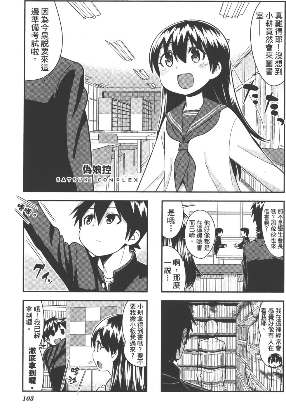 第103页