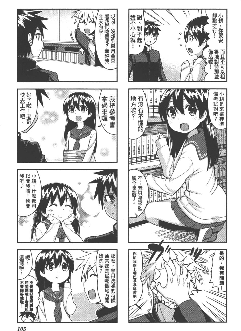 第105页