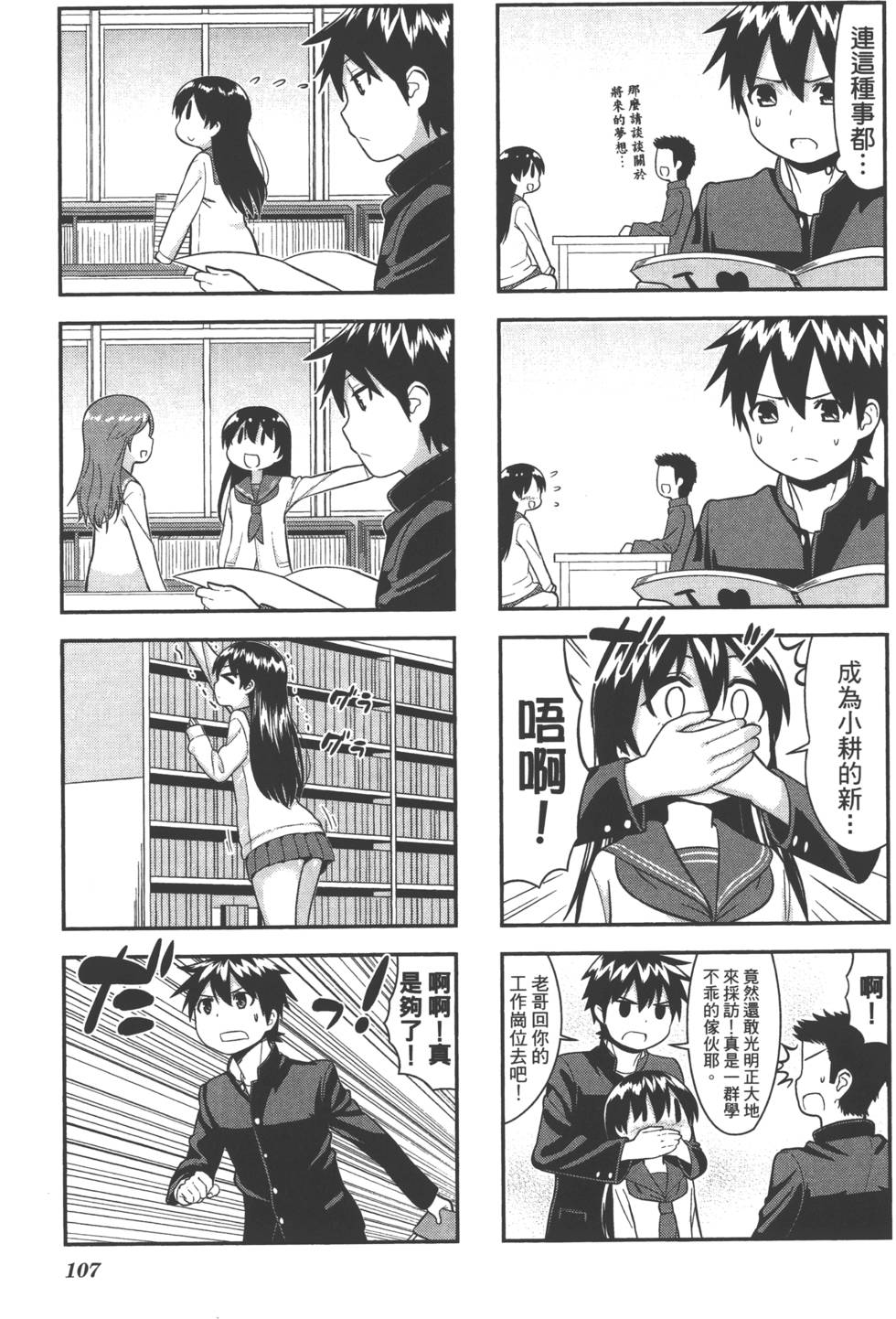 第107页